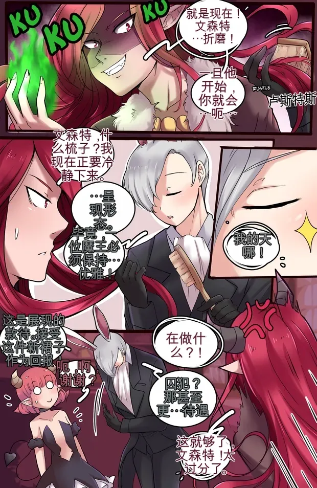 All the Princes Shall Be Mine III page 3 full