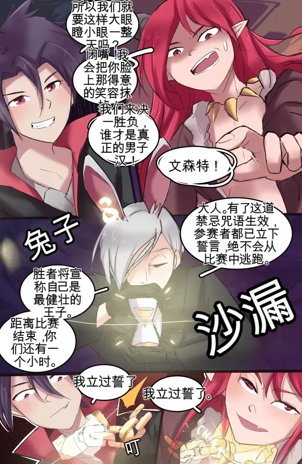 All the Princes Shall Be Mine III page 6 full