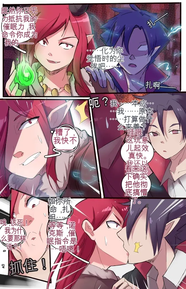 All the Princes Shall Be Mine III page 8 full