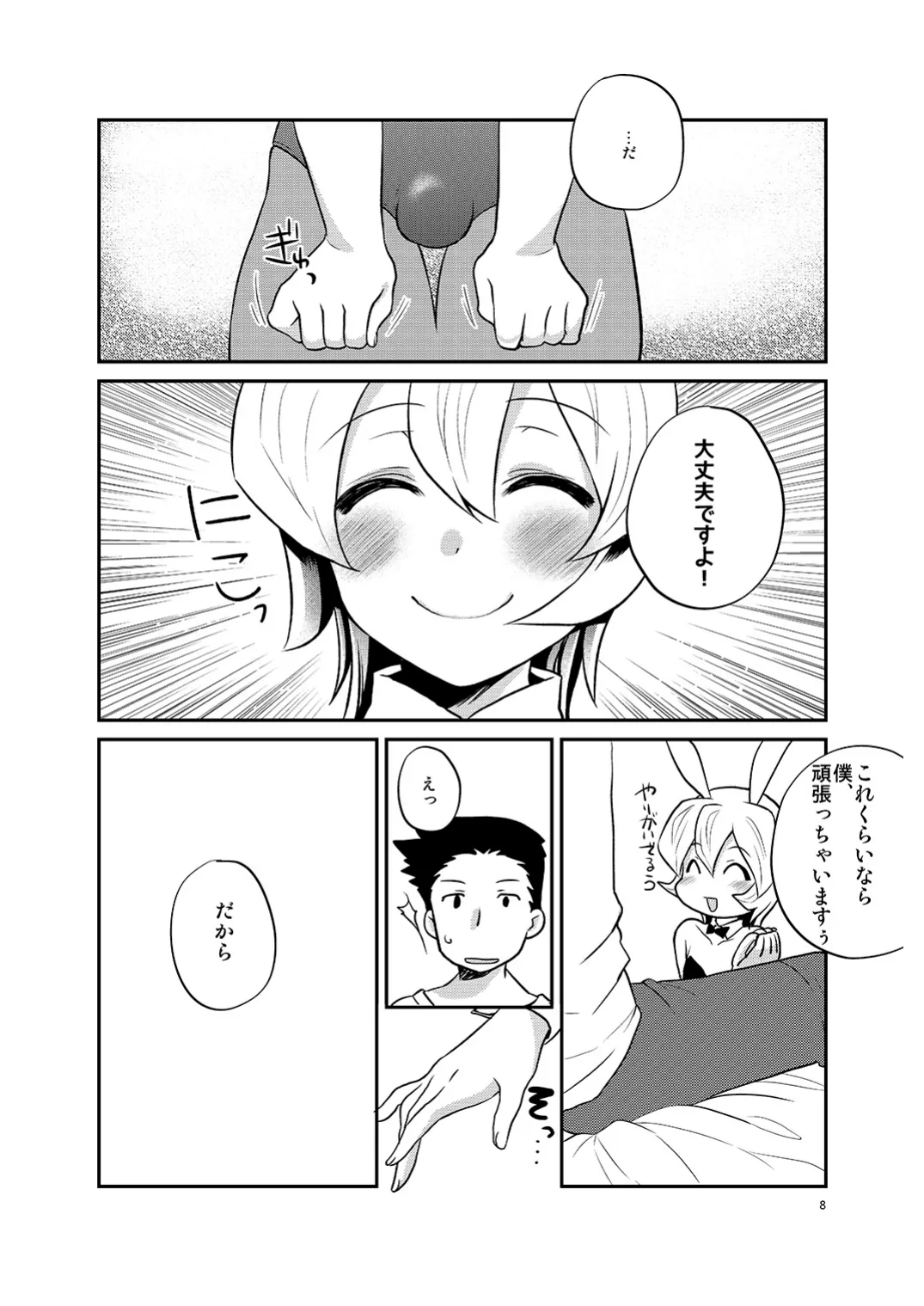 Boku no Shigoto wa Bunny-chan page 7 full