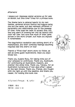 [Kawabuta] Yatto | At Last (Chou Kaguya-hime!) [English] — page 20