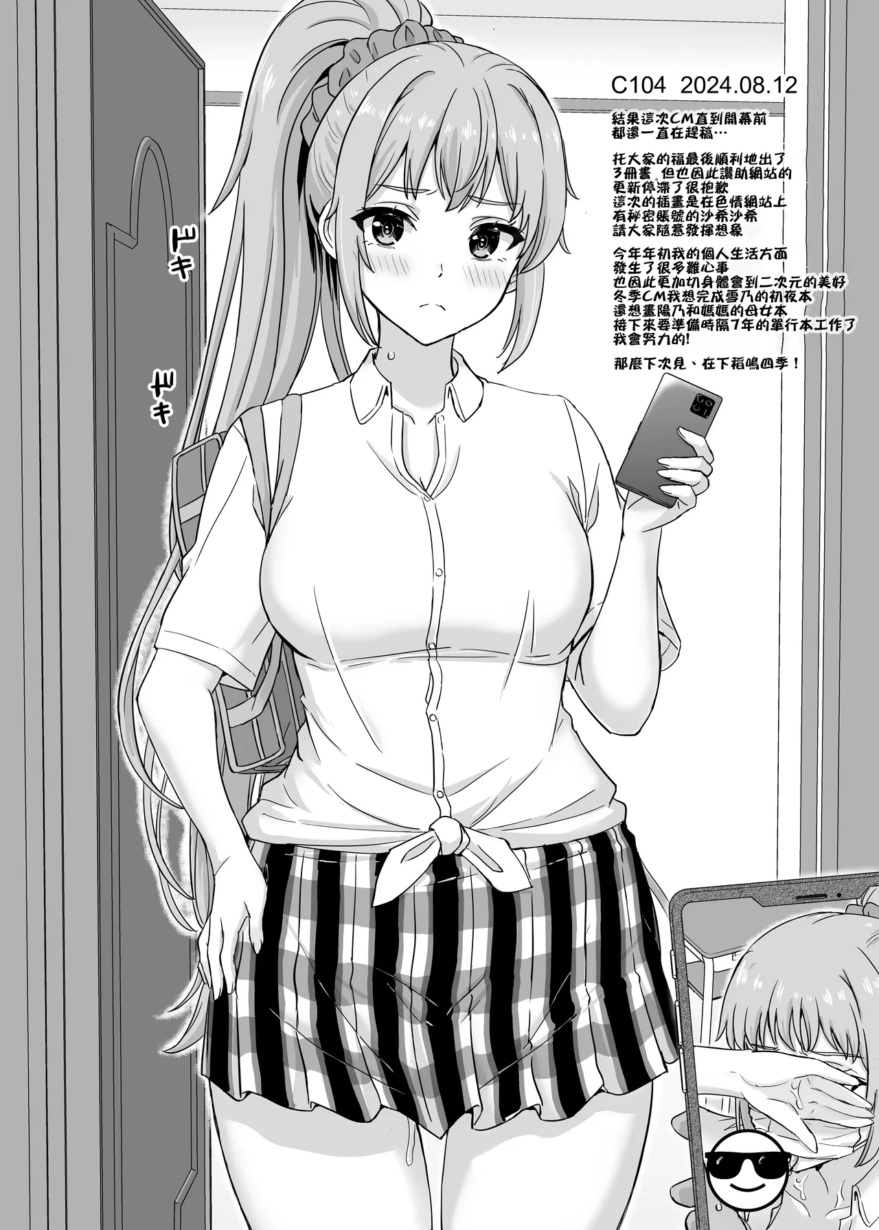 Houshibu no adeiro. page 10 full