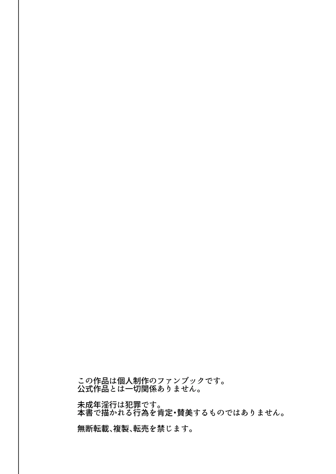 Manaka Non Tsurekomi Deisui Seihigai page 3 full