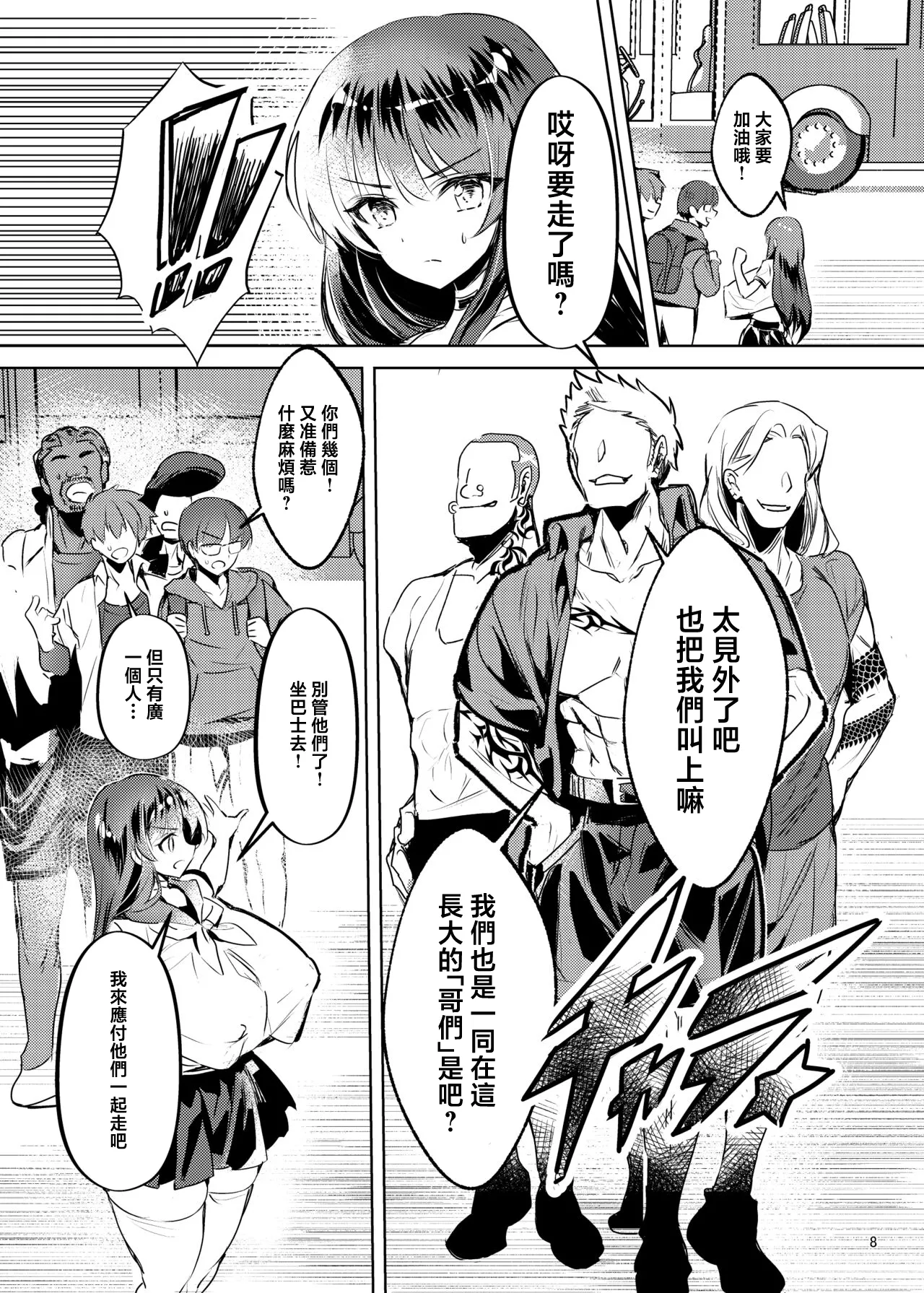 Akogareta Hero o Haramaseta | 让憧憬的英雄怀孕了 page 10 full