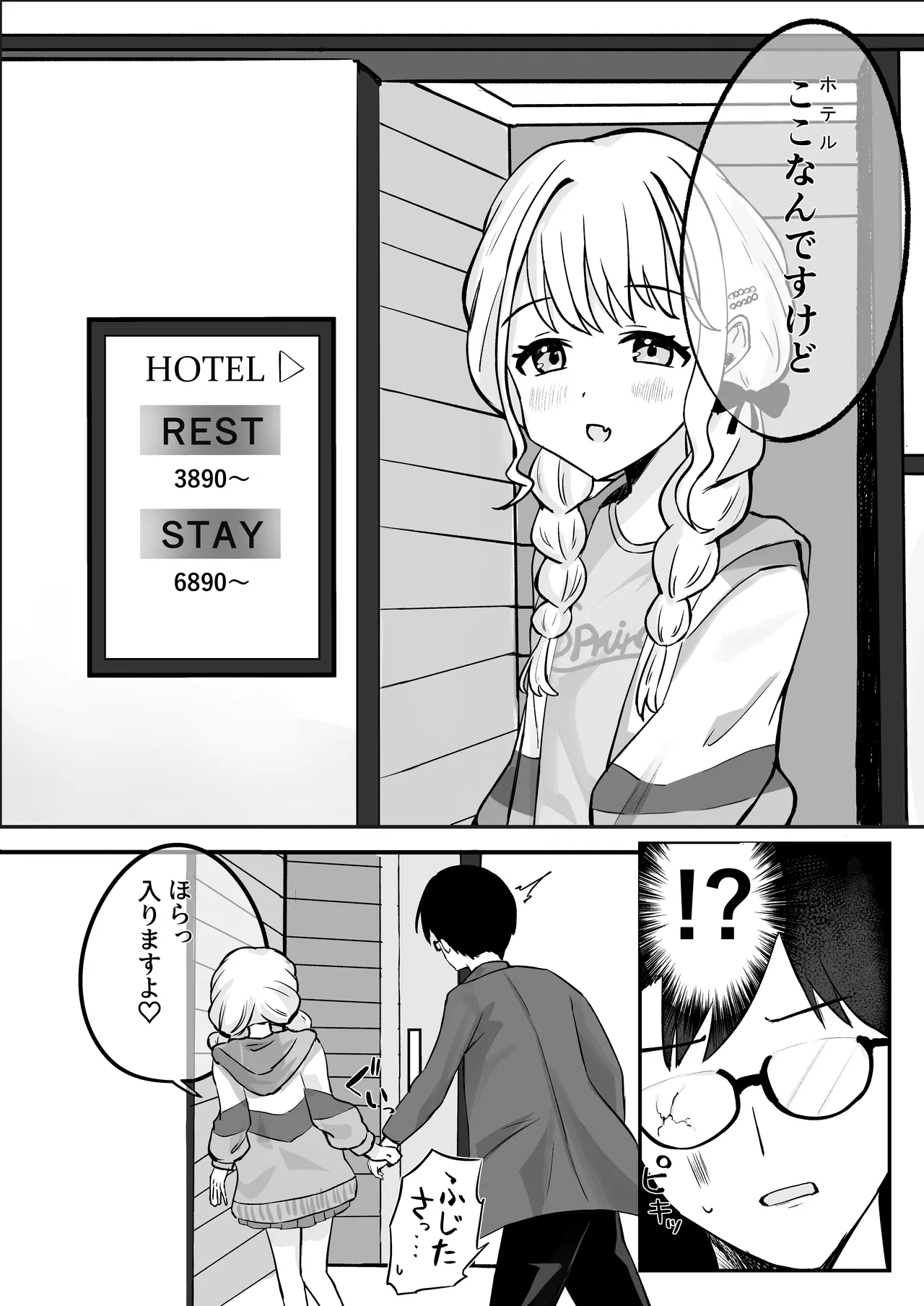 ATASHIMADA... MANZOKUSHITEMASEN! page 7 full