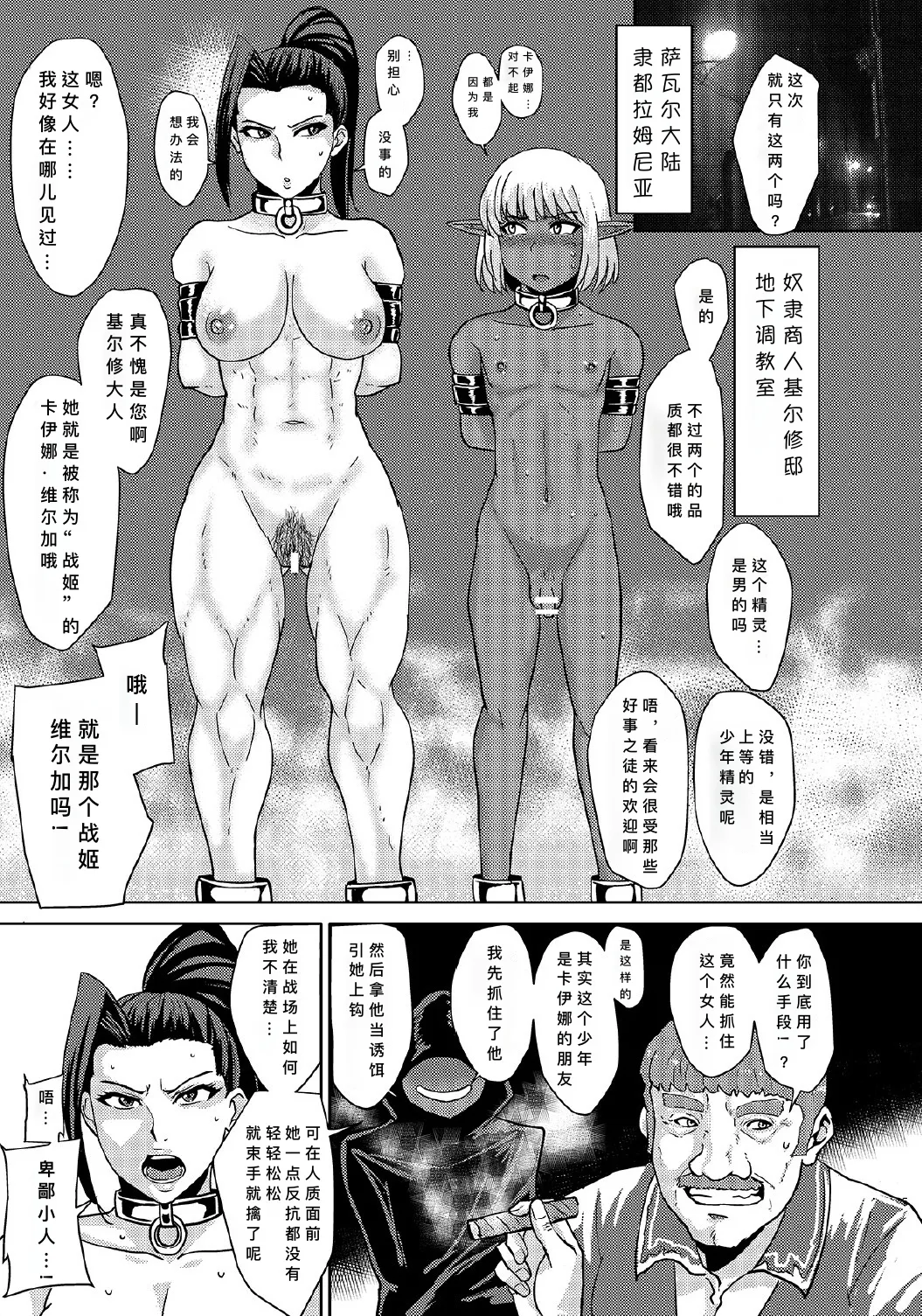 Fuck & Slash! Root #02 Senki Kanraku（Chinese） page 4 full