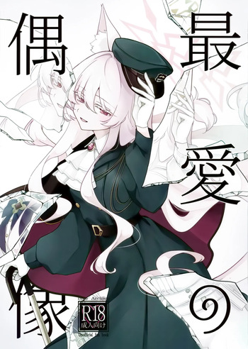 (C107) [Kyawalog (Itokawa)] My Dearest Idol | Saiai no Idol (Blue Archive) [English] [Tea Party Scans]