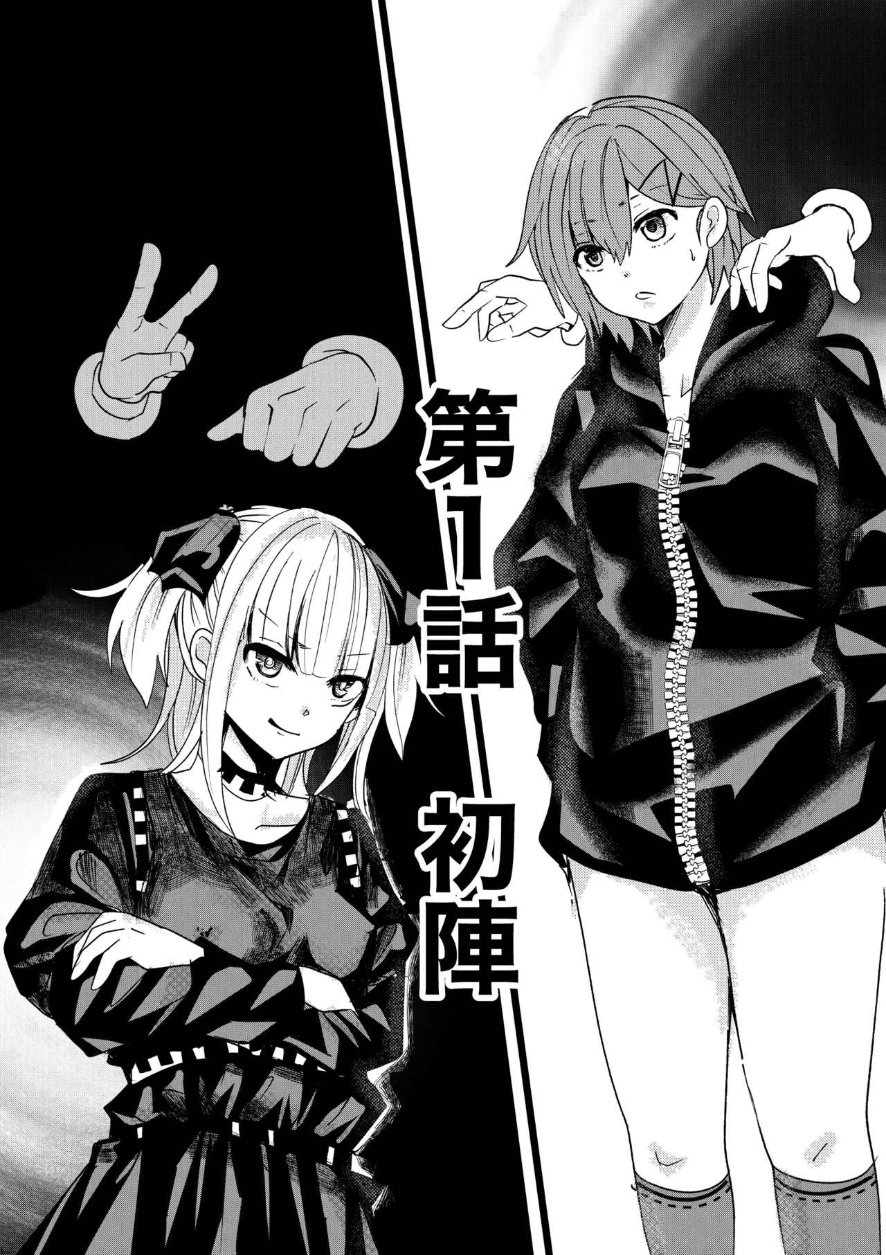 エクスタシーサバイバル page 10 full