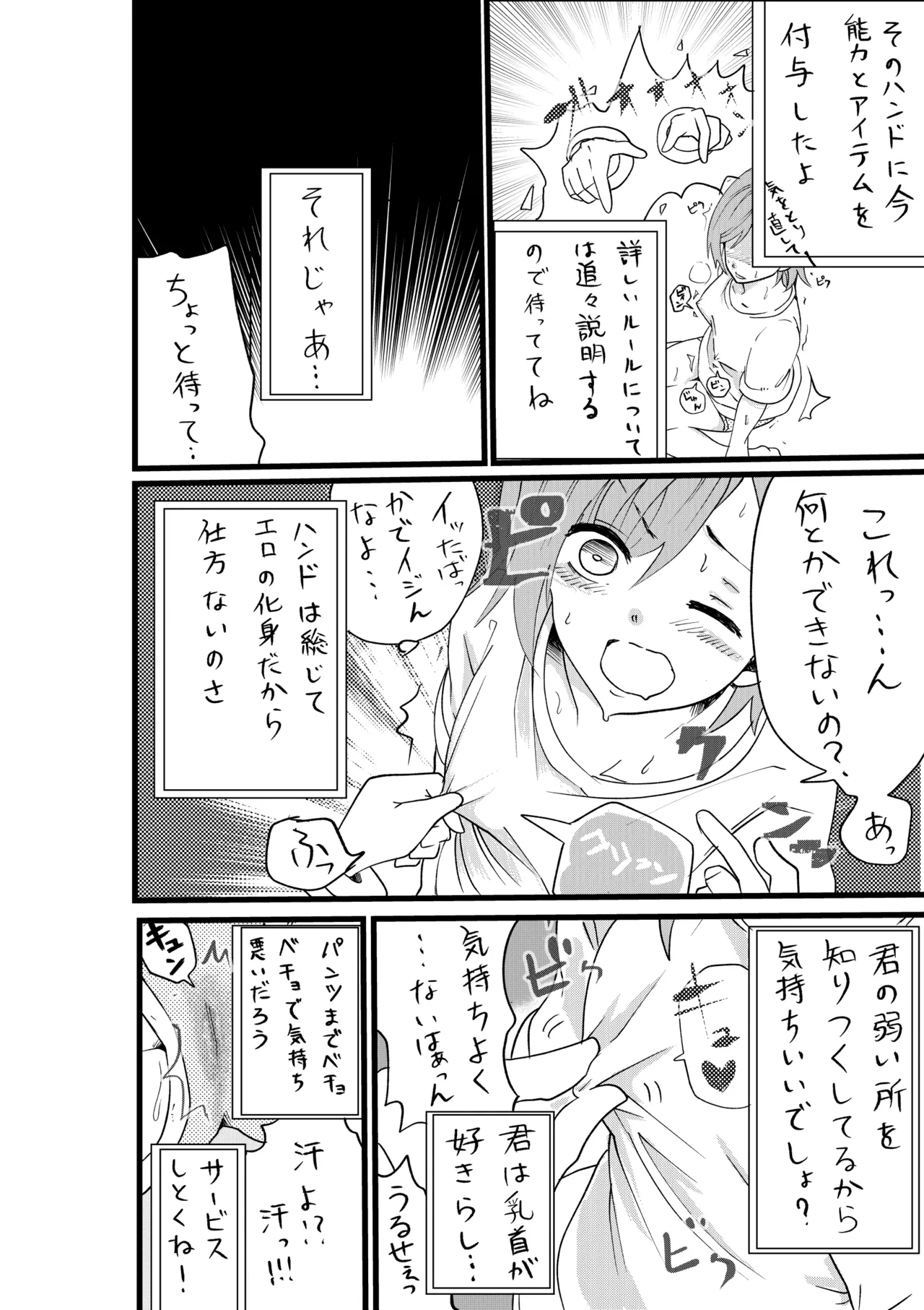 エクスタシーサバイバル page 7 full