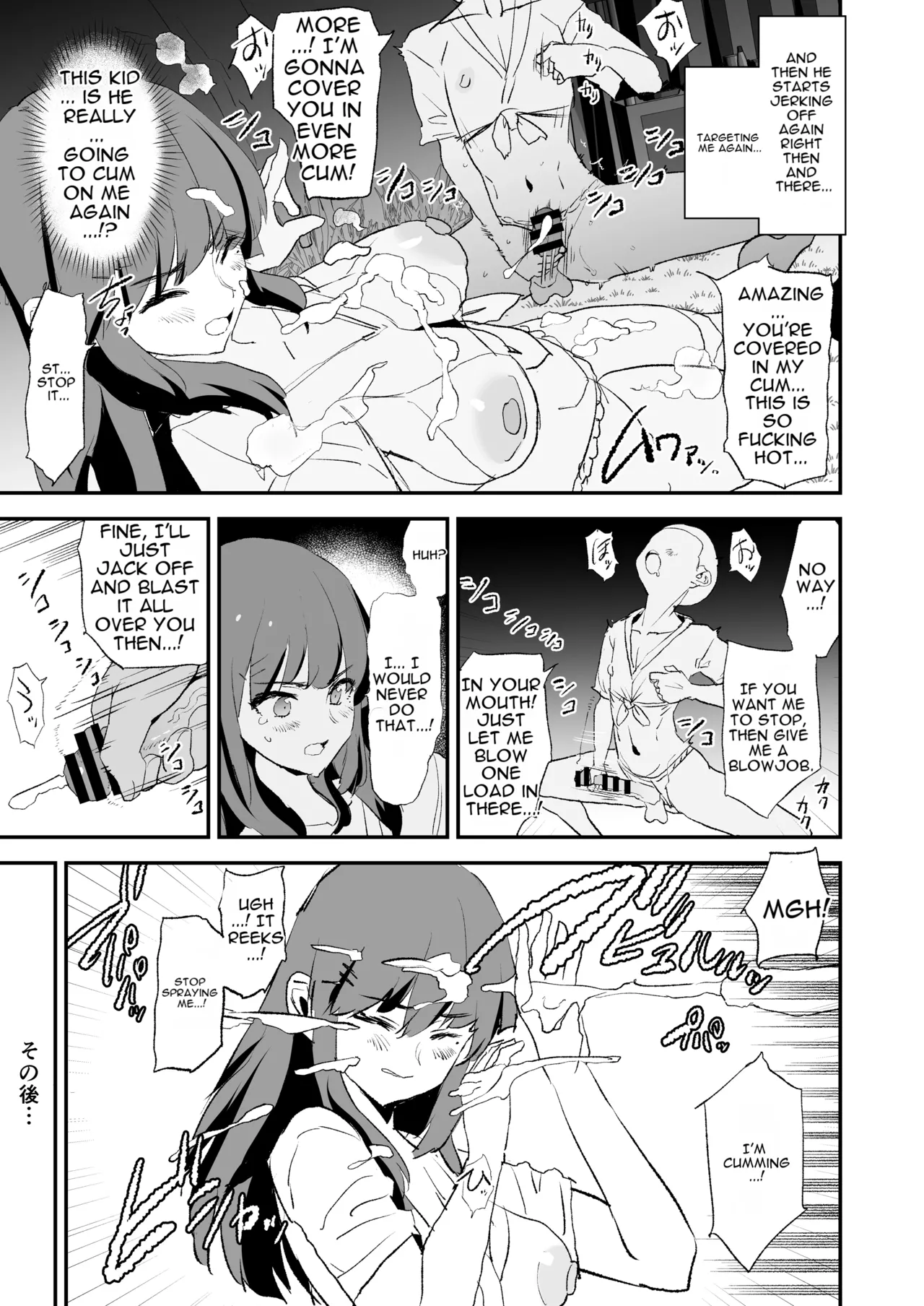 Onahole Training Camp, Summer Festival: Saki Kashii is a Monkey's Onahole page 10 full