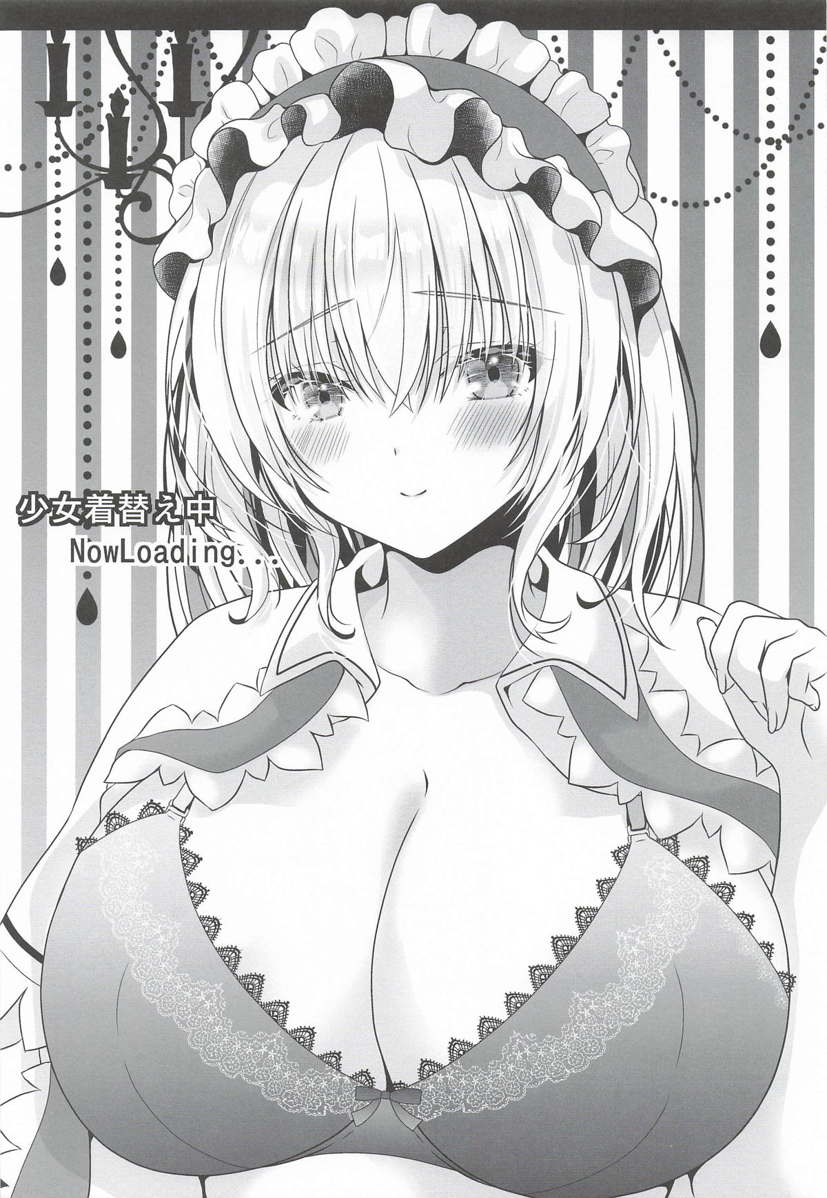恋人アリスさん -お誘いエッチ- page 4 full