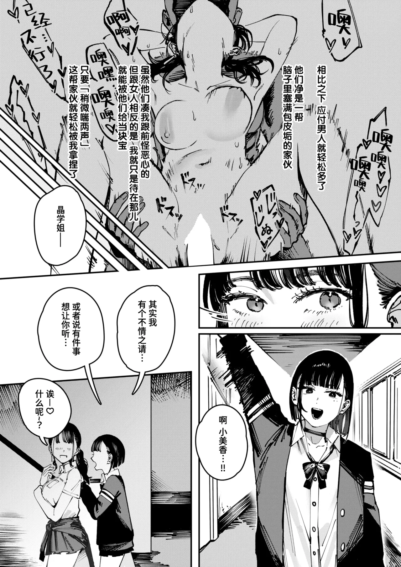 THIS IS MY SHIT page 3 full