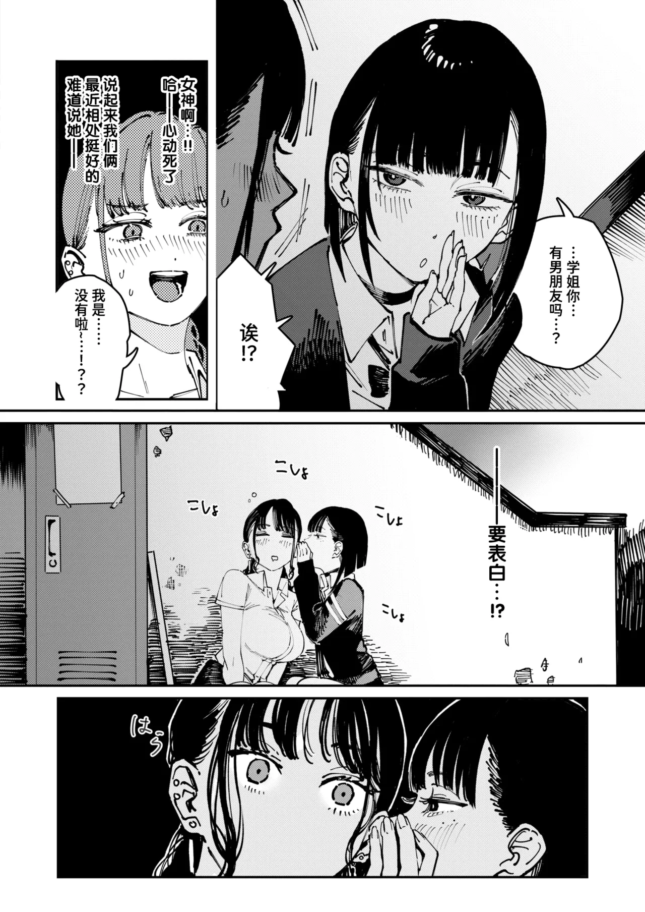 THIS IS MY SHIT page 4 full