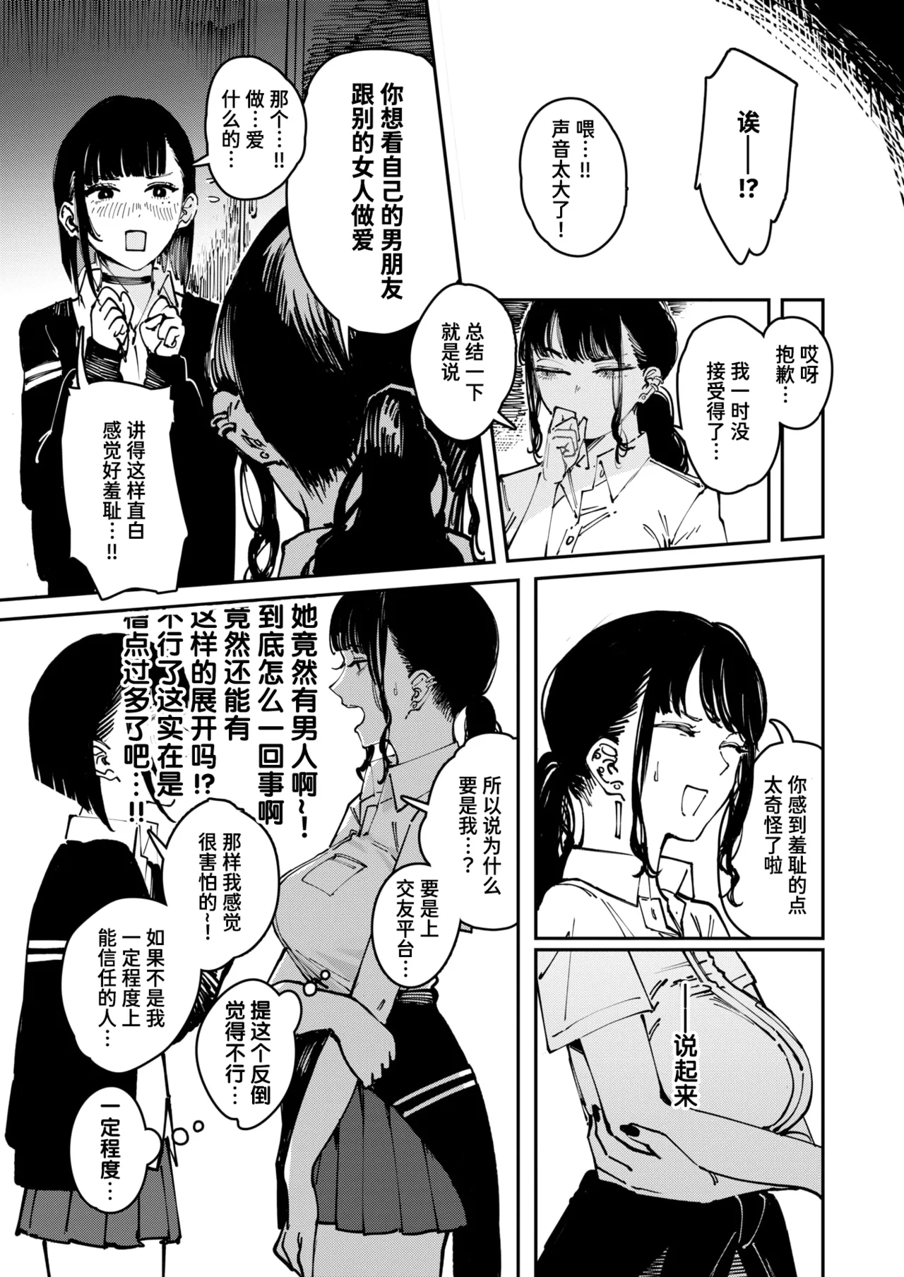 THIS IS MY SHIT page 5 full