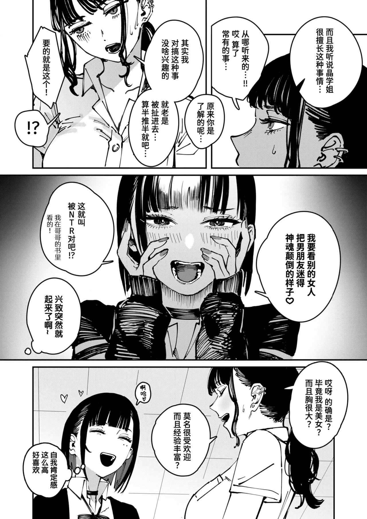 THIS IS MY SHIT page 6 full