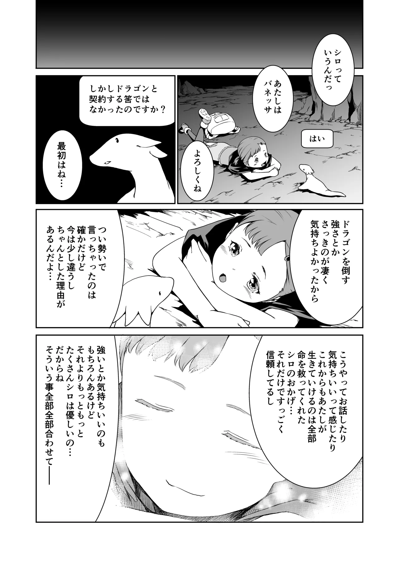 Tentacle Tamer! Episode 2 page 4 full