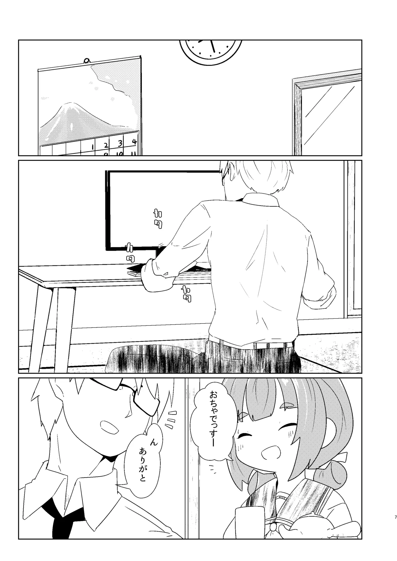 Yochi Yochi Yotsu-chan Ecchi Hen page 7 full