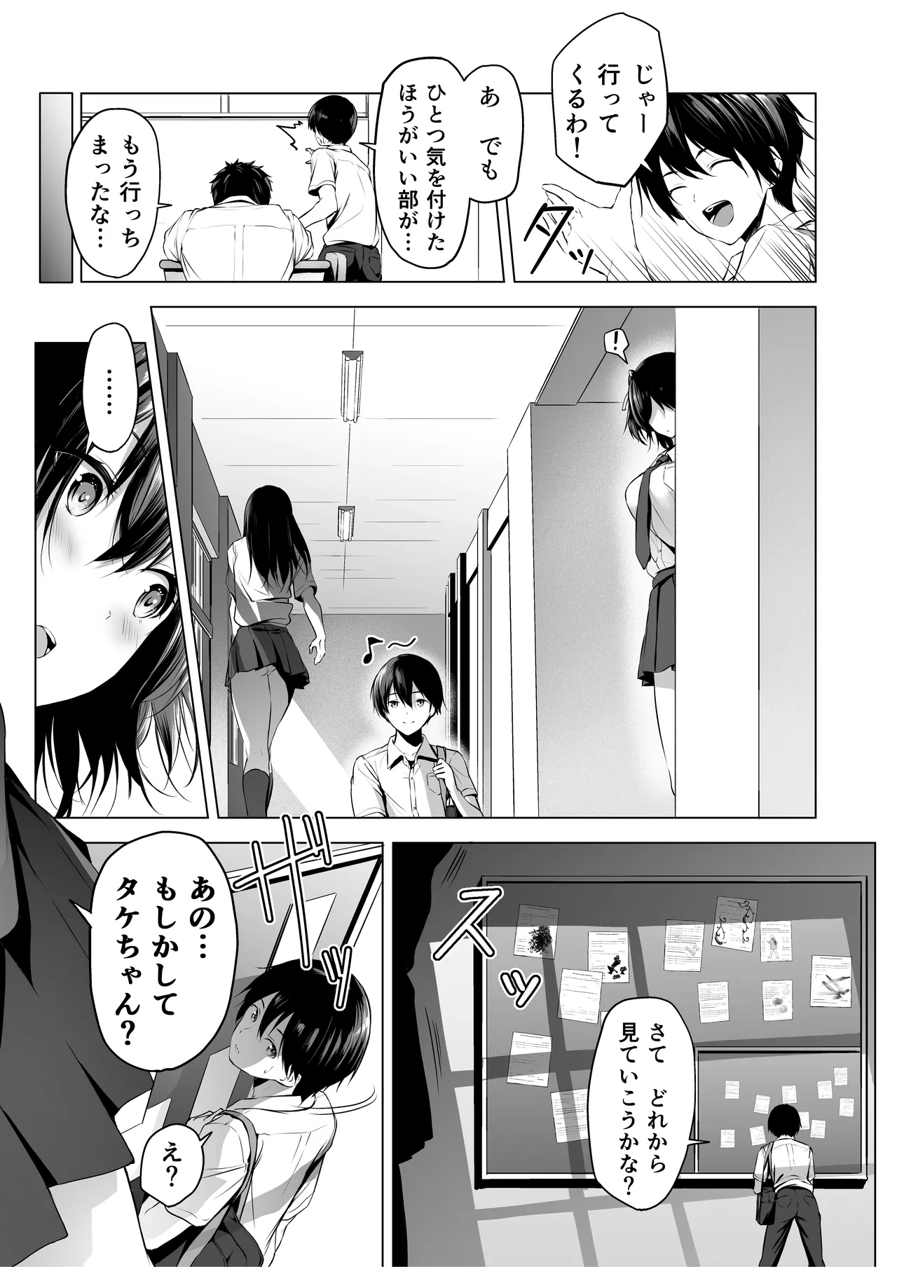 Nibai! 3 Zenpen page 4 full