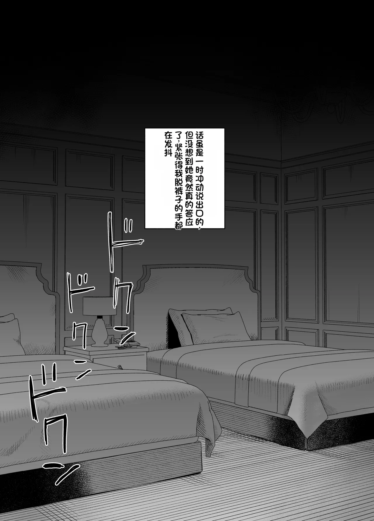 【プニョン】デカ乳クールSメイドさん（发财个人ai汉化） page 10 full