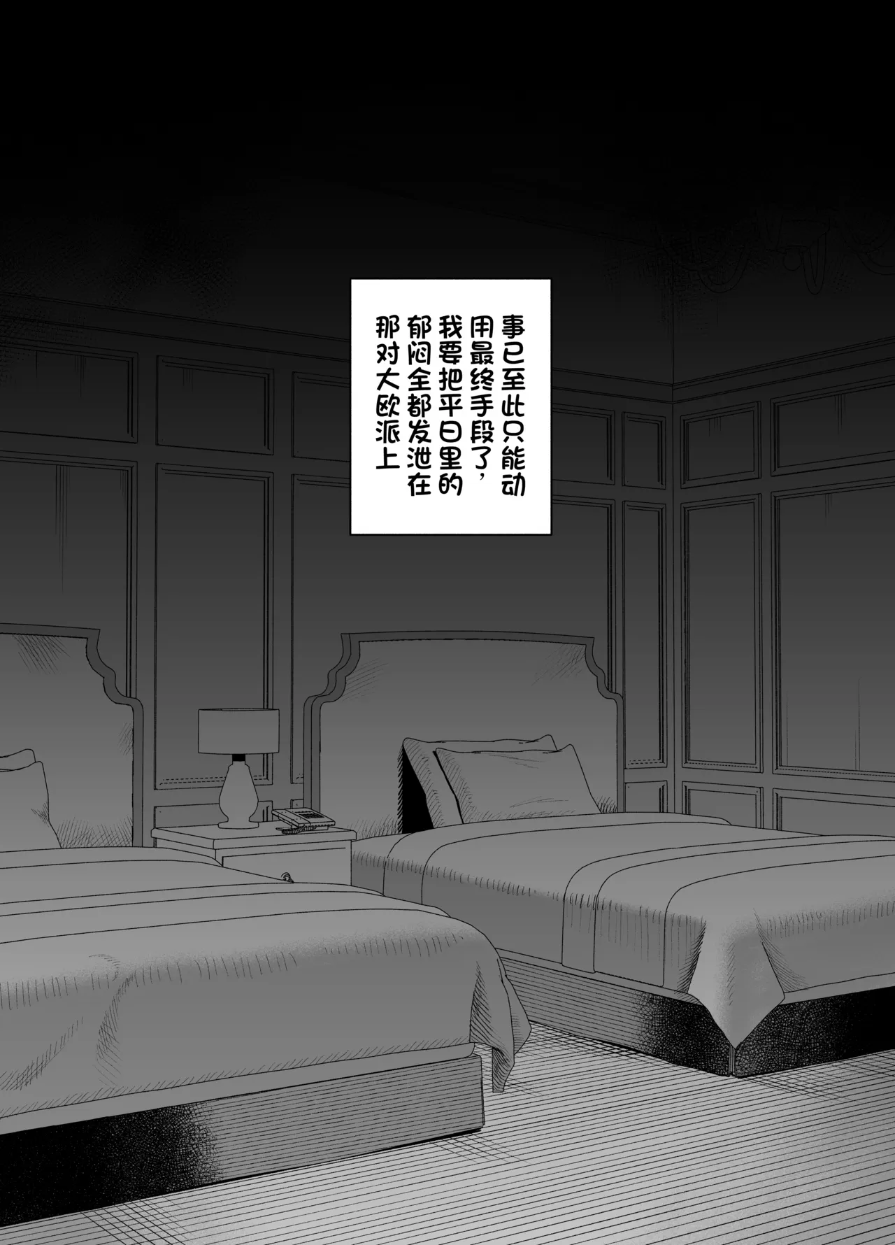 【プニョン】デカ乳クールSメイドさん（发财个人ai汉化） page 4 full