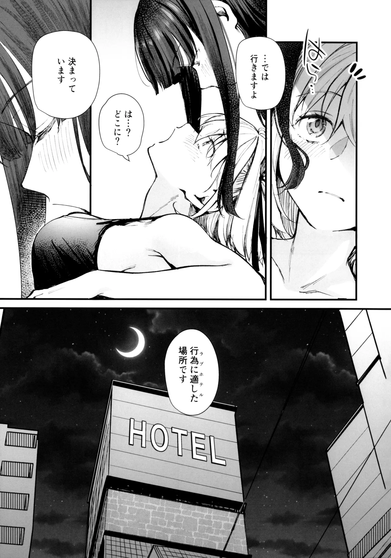 Romantic ga Tomerarenai page 6 full