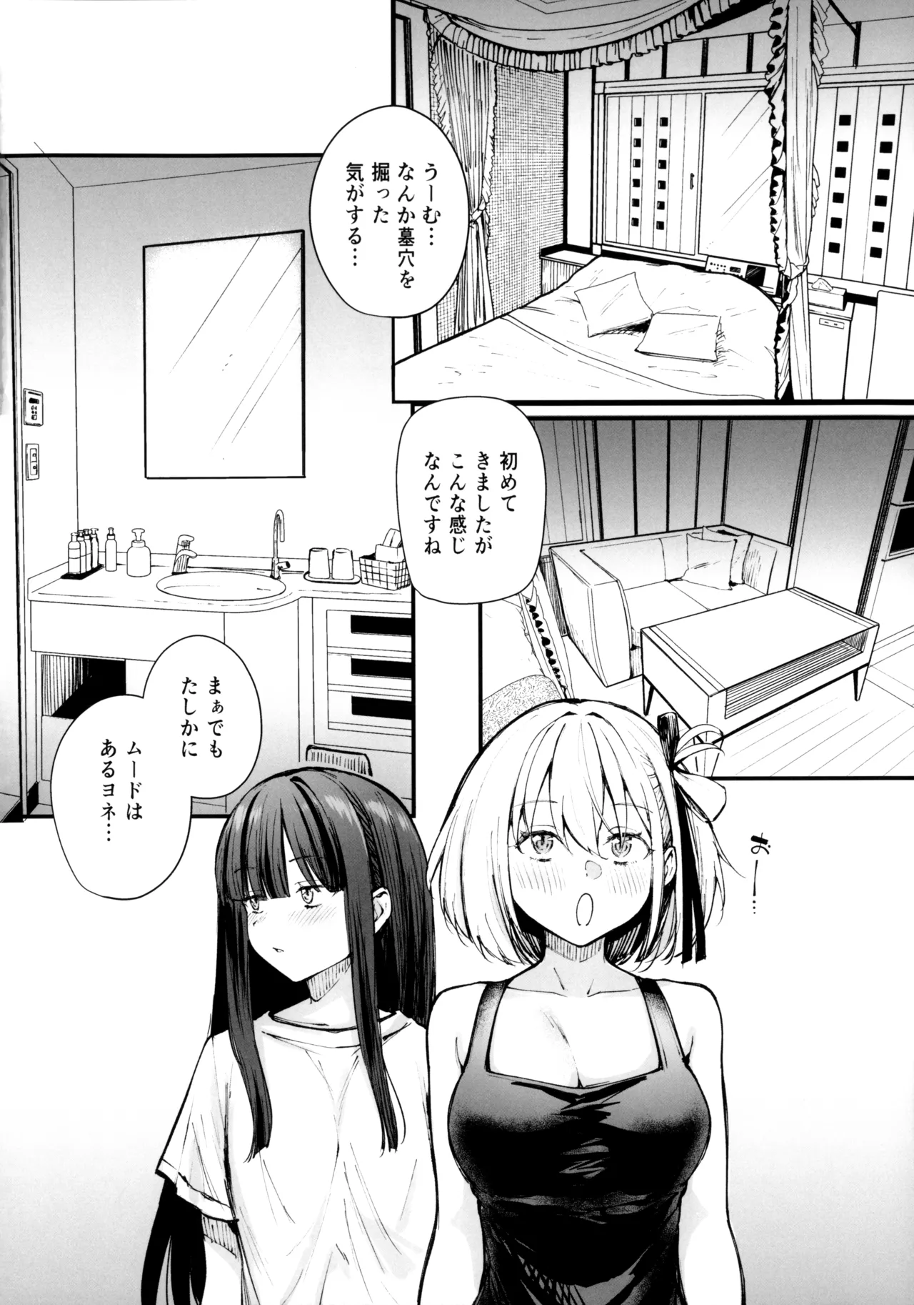 Romantic ga Tomerarenai page 7 full