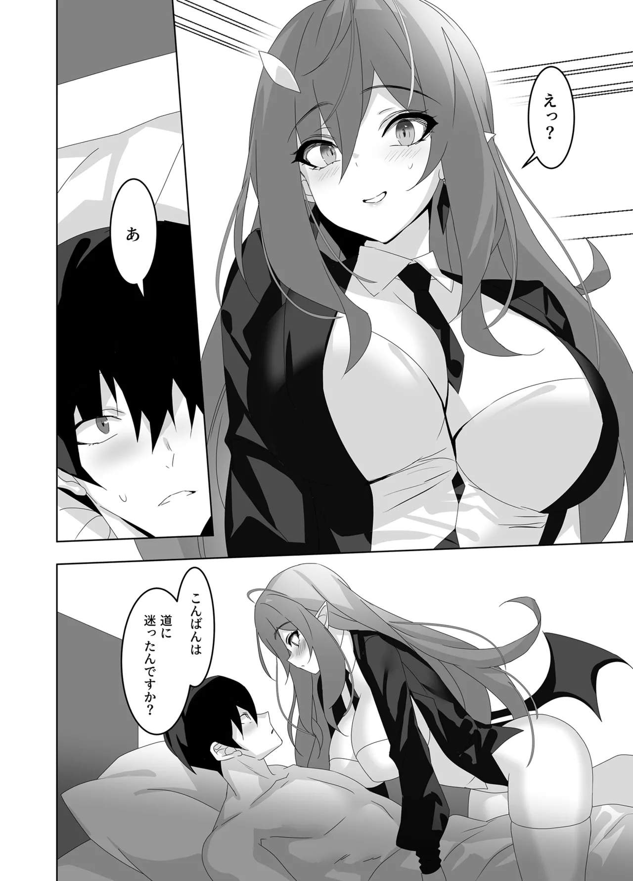 オレと淫魔（カノジョ）の幻酔夢譚 page 3 full