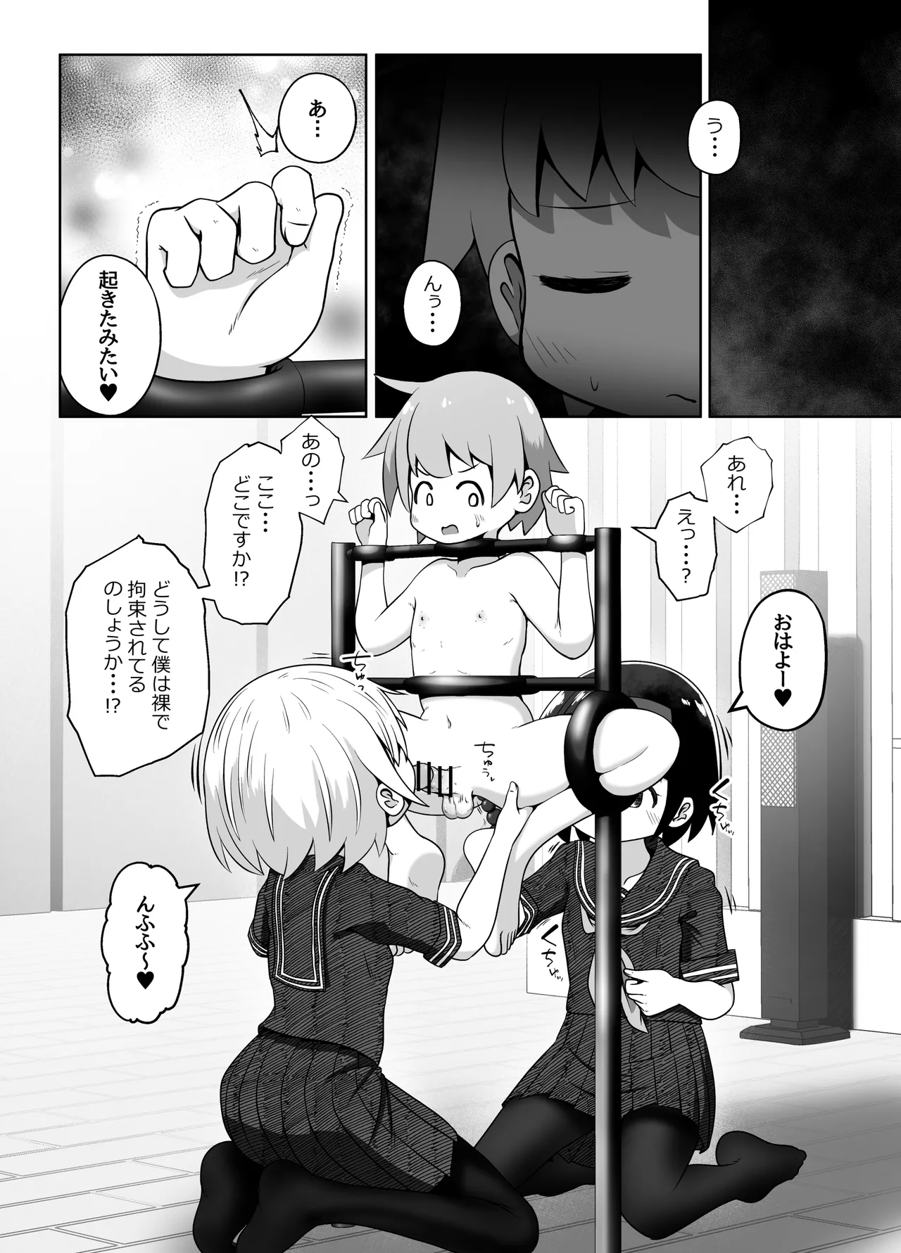 Hentai Oneechan-tachi ni Kousoku Sarete Shiri Ana to Ochinchin o Semerareru Ohanashi page 5 full