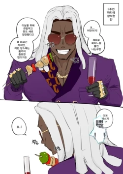 2주년 파티에 참석한 얀 chinese page 10 full