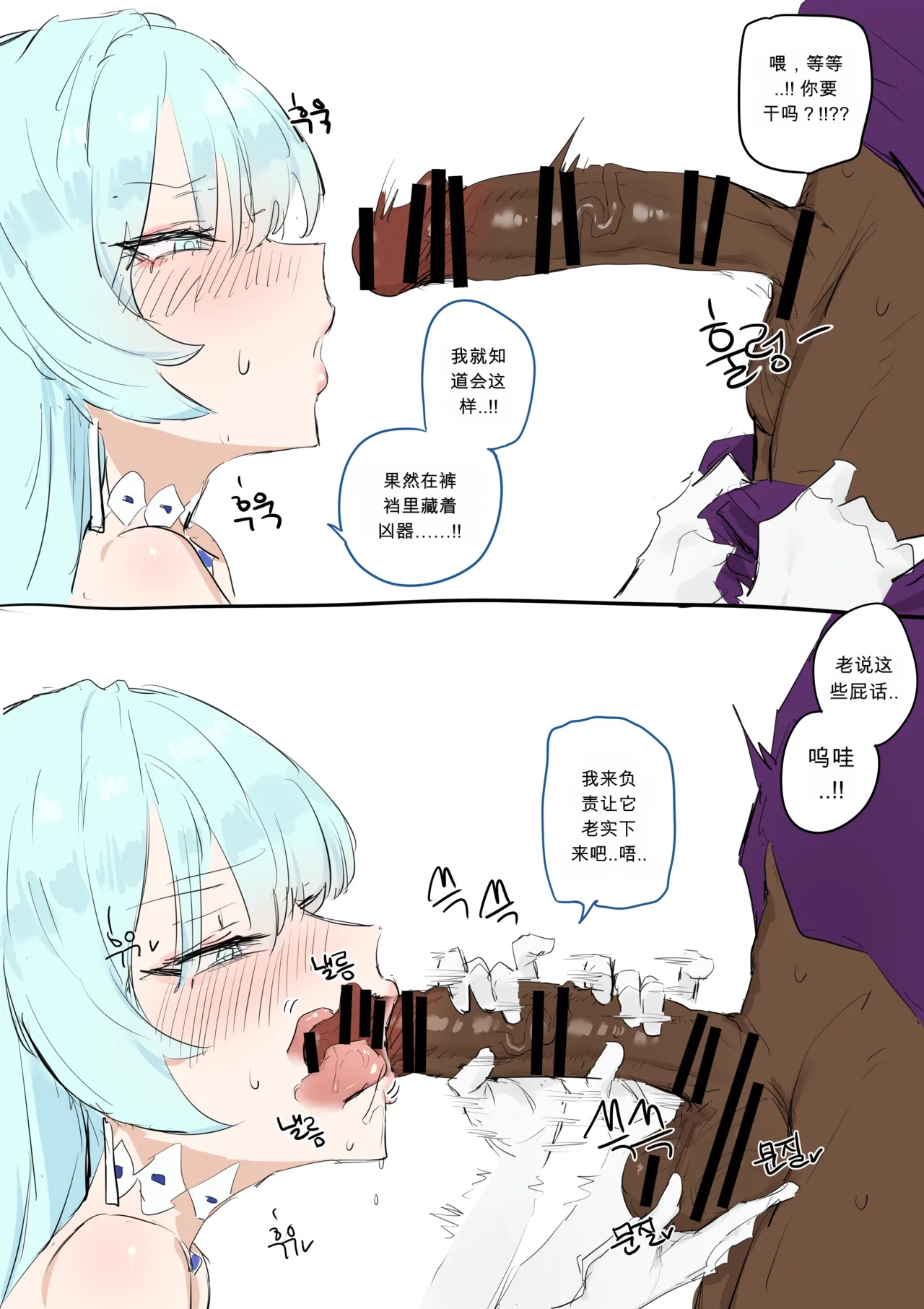 2주년 파티에 참석한 얀 chinese page 3 full