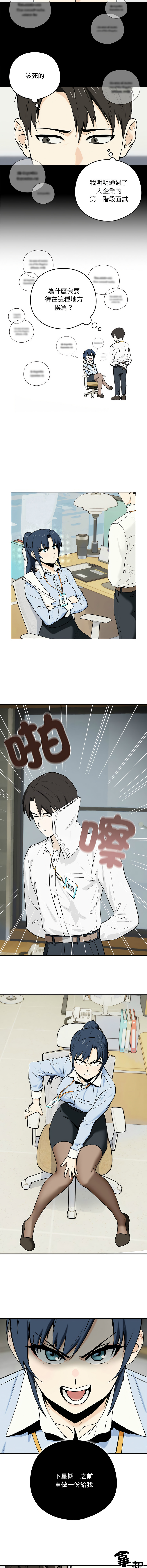 下班后的秘密关系 | 下班後的秘密關係 1-101 page 5 full