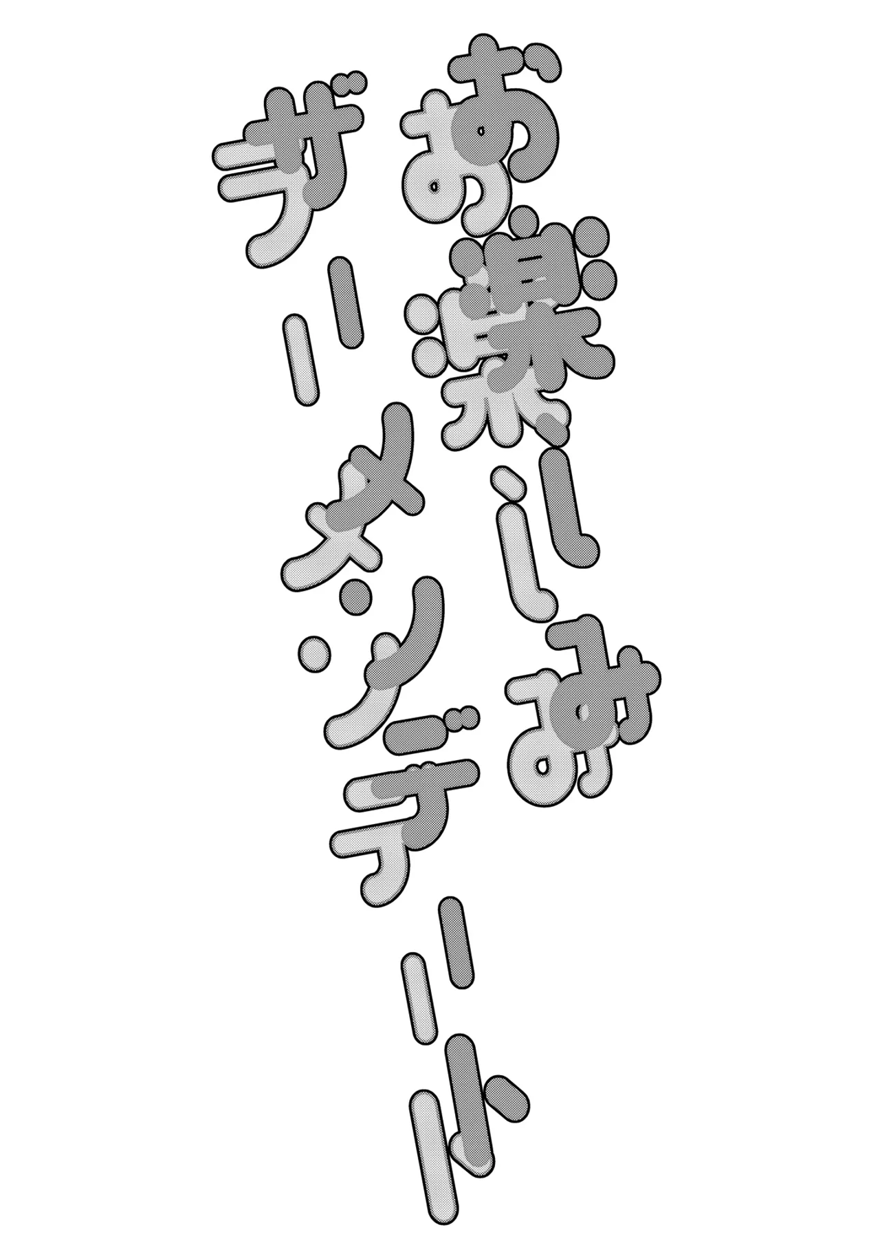 Otanoshimi Semen Date page 2 full