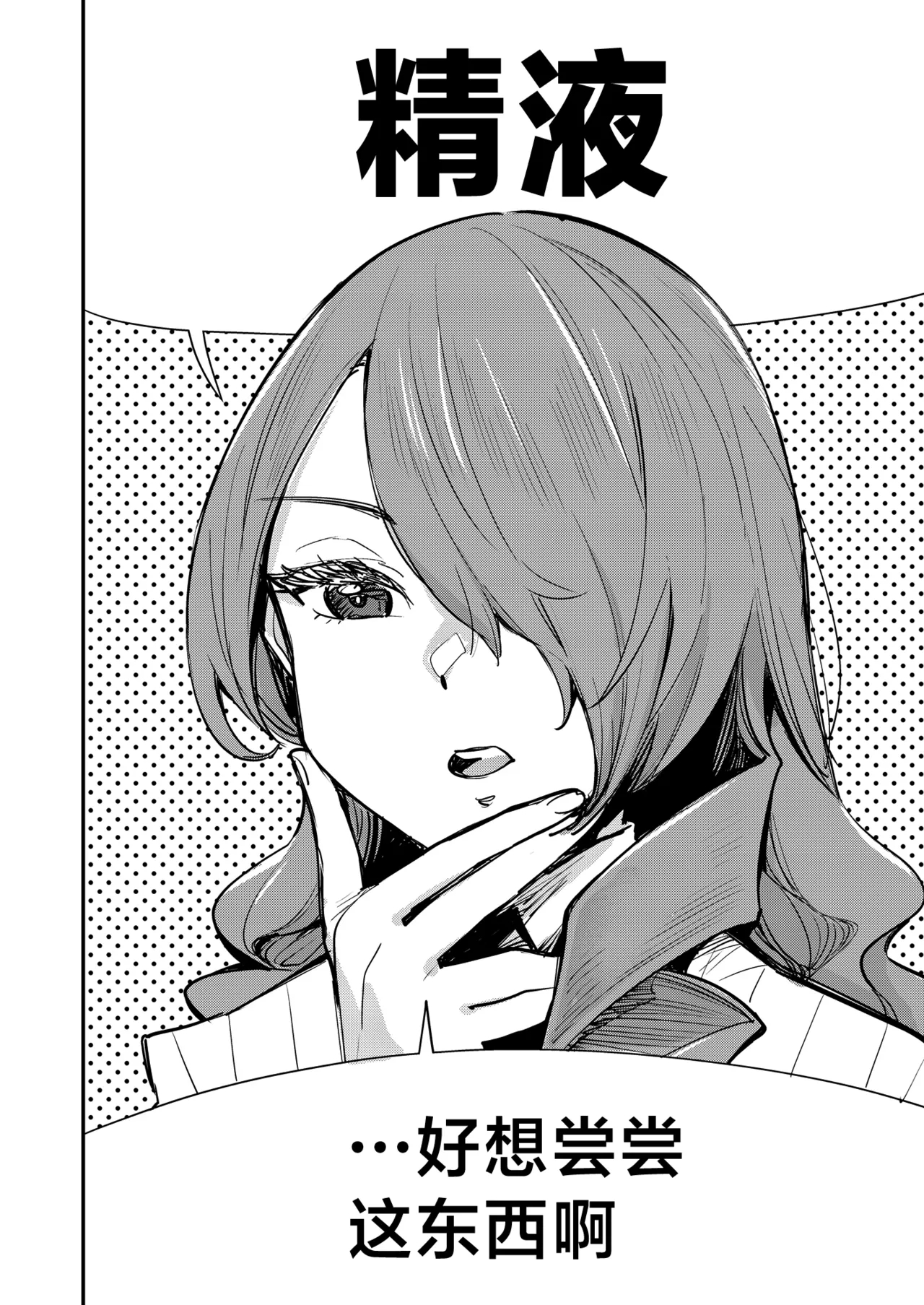 Otanoshimi Semen Date page 3 full