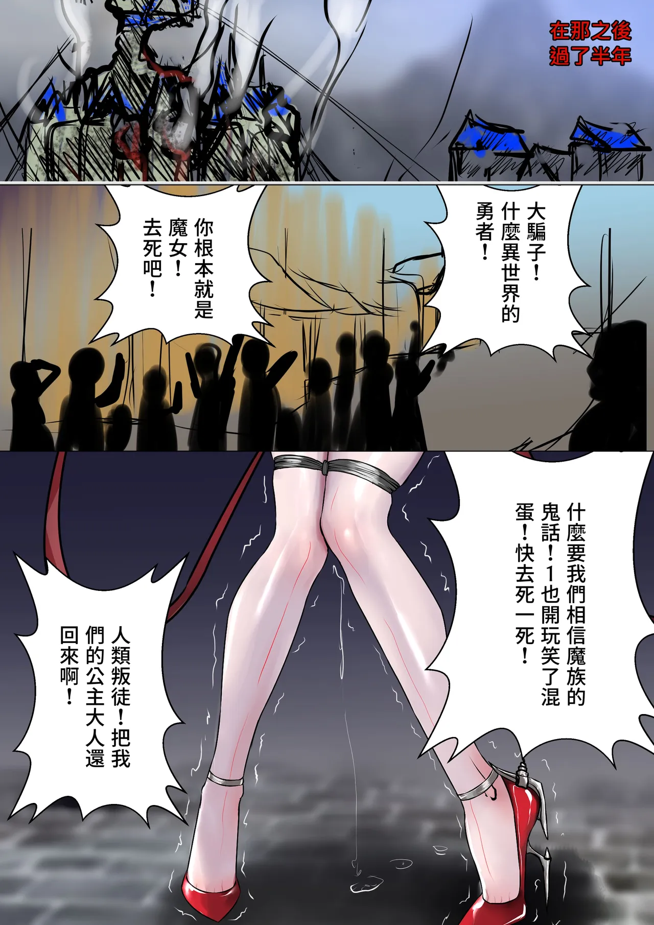 デュエル・バニーガール 019 中文 page 2 full