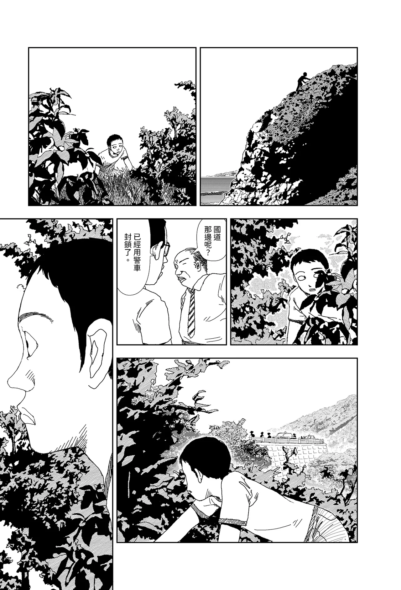 Sekai saigo no hibi - Sekai saigo no hibi | 世界最後的日子・世界最後的日子 page 3 full