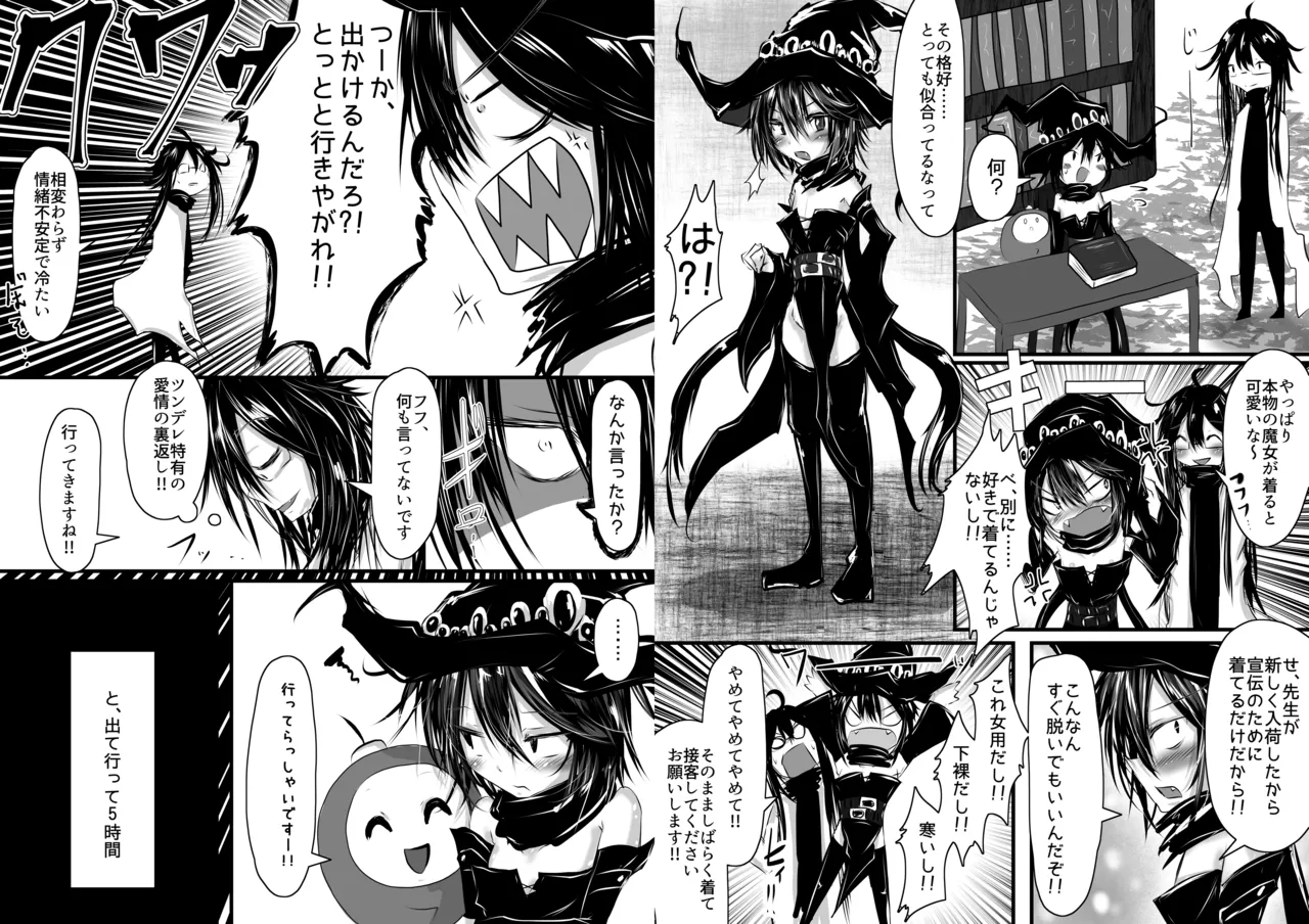 Kaname ga Onnanoko ni Natte mo Sensei Aishite Kureru yo ne? page 3 full