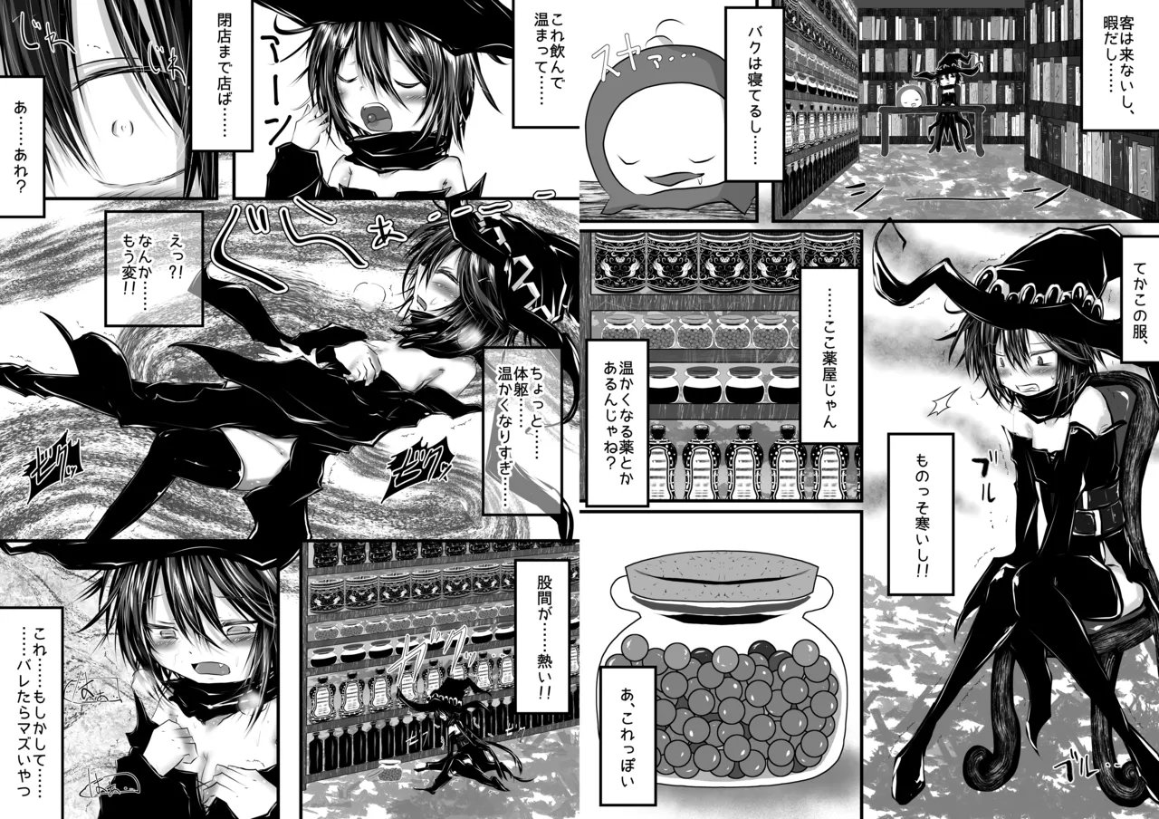 Kaname ga Onnanoko ni Natte mo Sensei Aishite Kureru yo ne? page 4 full