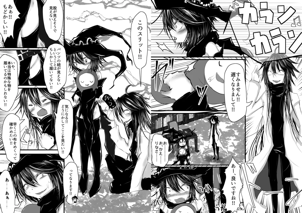 Kaname ga Onnanoko ni Natte mo Sensei Aishite Kureru yo ne? page 5 full