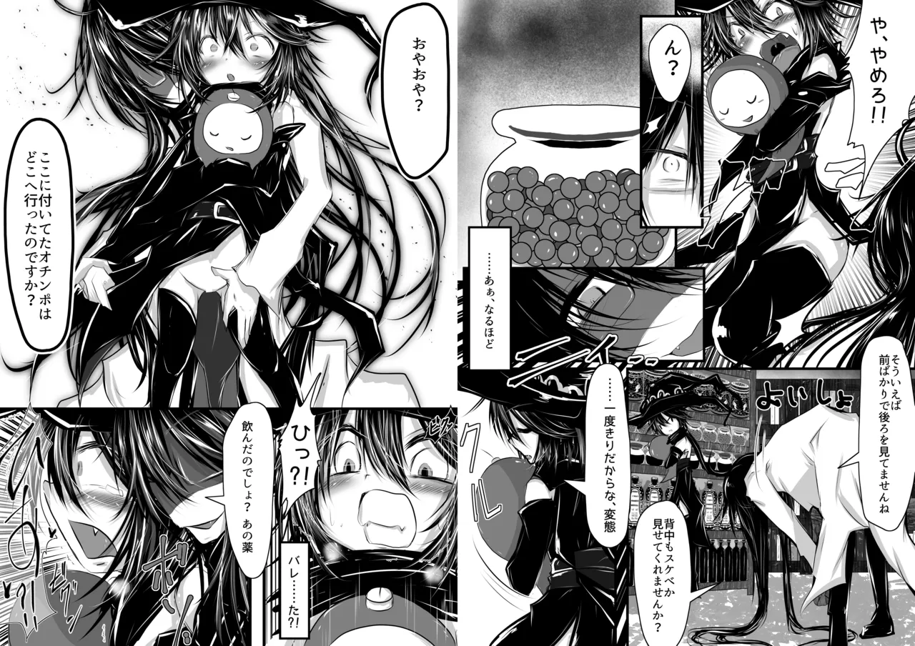 Kaname ga Onnanoko ni Natte mo Sensei Aishite Kureru yo ne? page 7 full