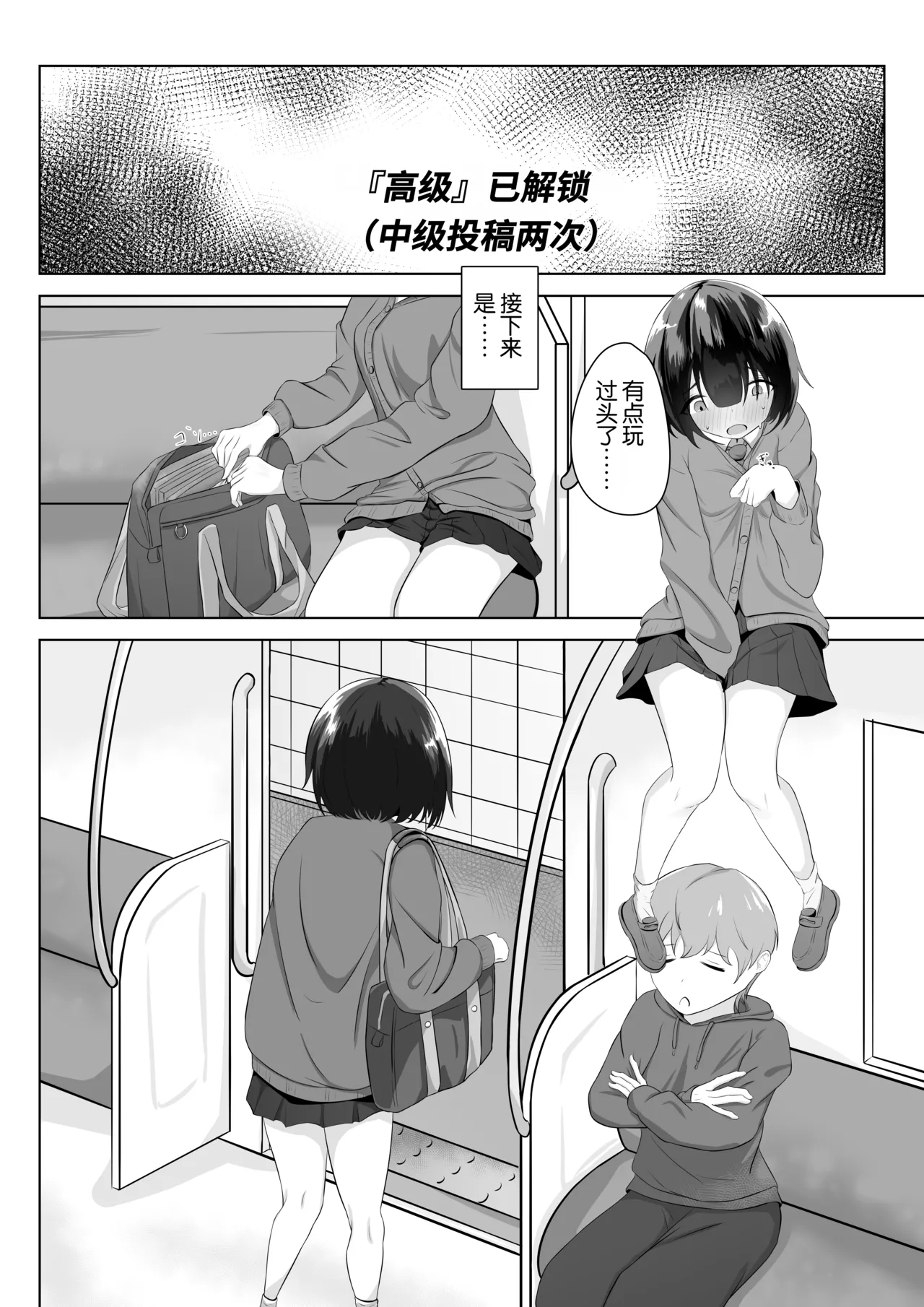 Roshutsu apuri de osanpo |  使用露出APP去散步 page 7 full