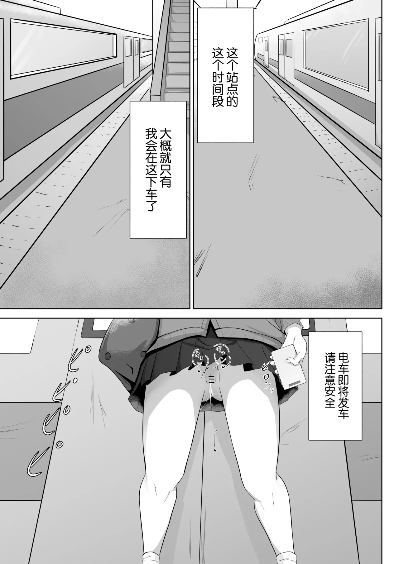 Roshutsu apuri de osanpo |  使用露出APP去散步 page 8 full