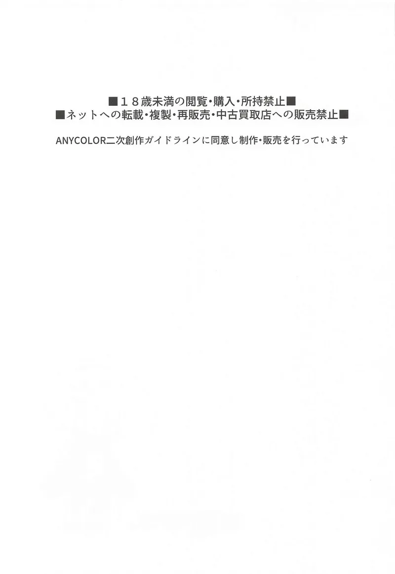 Ie ni Totte Kita Kou to Ecchi na Koto Suru Hon.  Chinese TR （ai翻譯） page 2 full