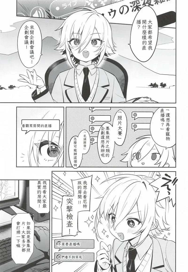 Ie ni Totte Kita Kou to Ecchi na Koto Suru Hon.  Chinese TR （ai翻譯） page 4 full