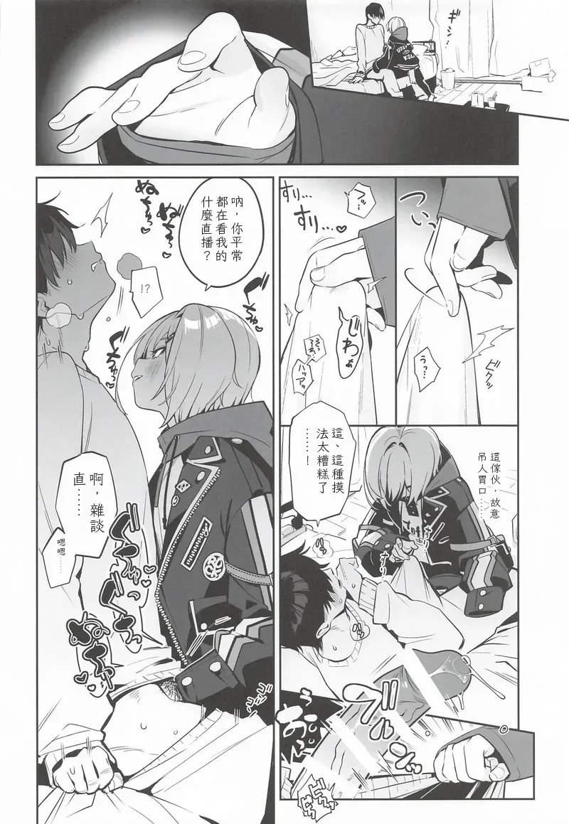 Ie ni Totte Kita Kou to Ecchi na Koto Suru Hon.  Chinese TR （ai翻譯） page 7 full