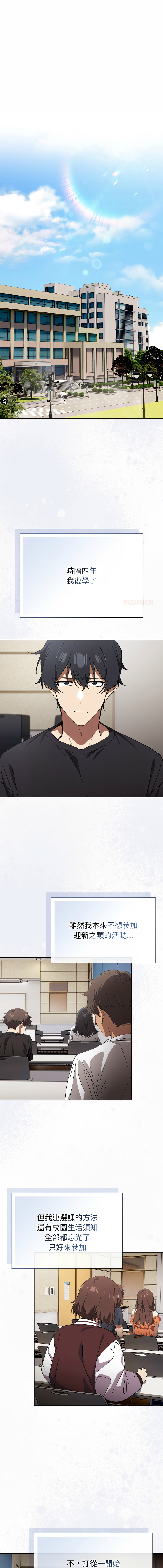 调教开关：第二季 | 調教開關：第二季 1-31 page 3 full