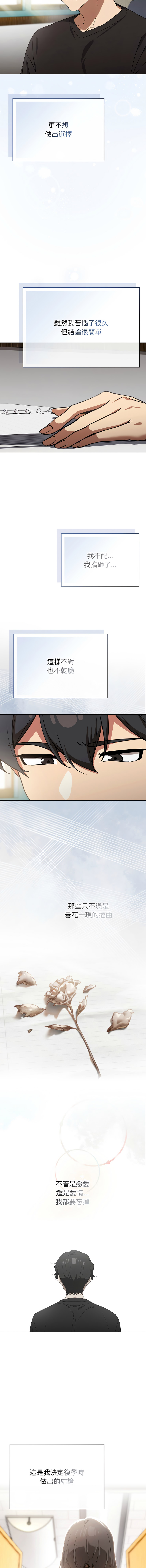 调教开关：第二季 | 調教開關：第二季 1-31 page 5 full