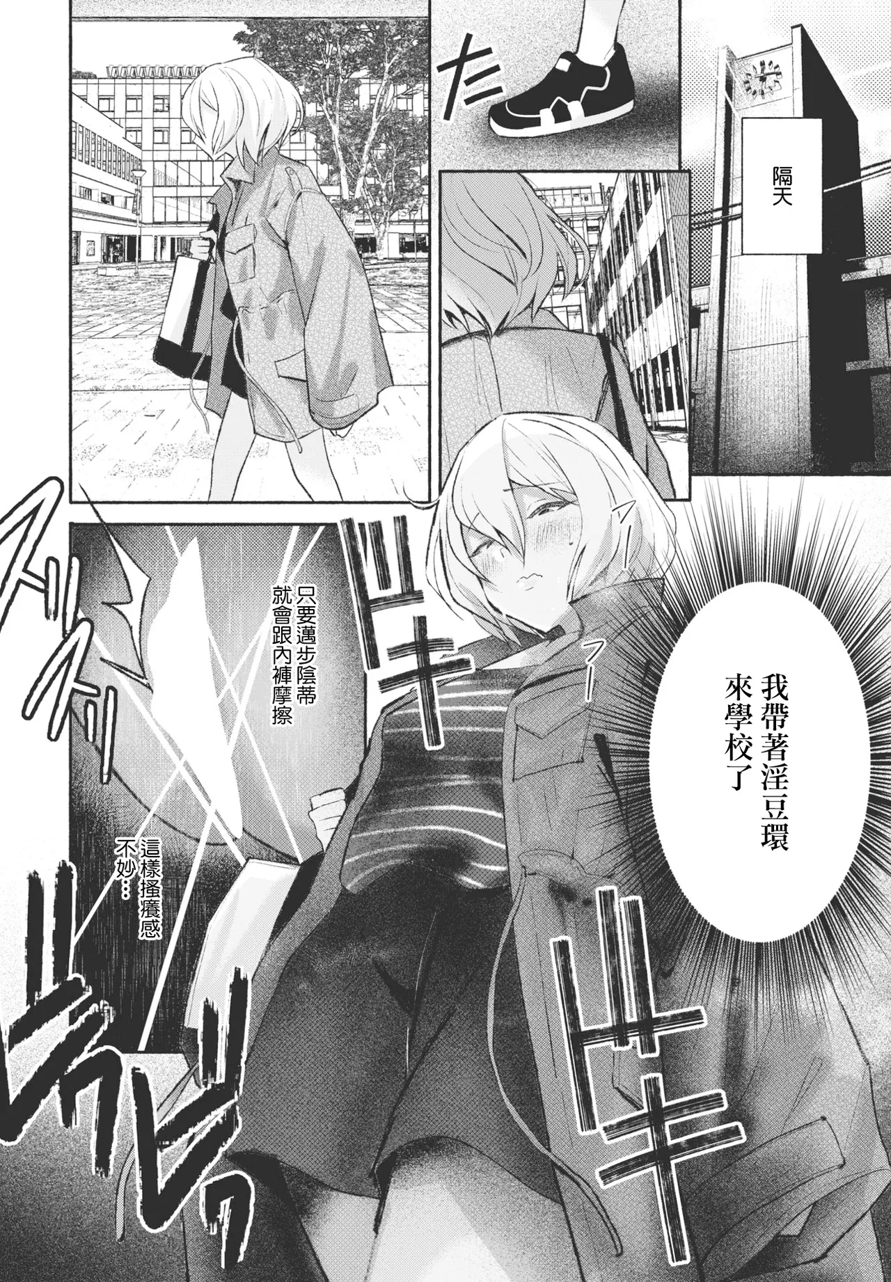 欲望のままに前編 page 8 full