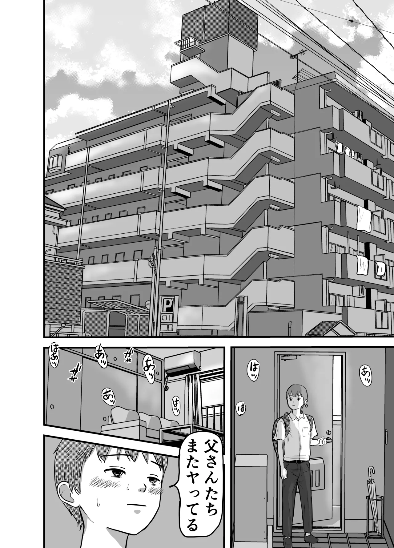 Shounen to Futari no Chichi Yokubou Kazoku page 6 full