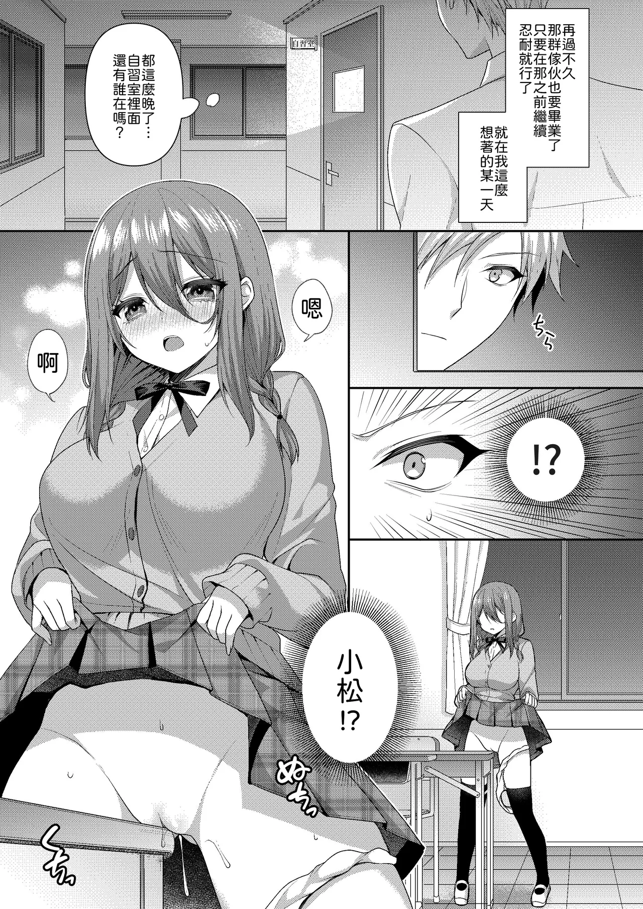Obore, Torawareru page 4 full