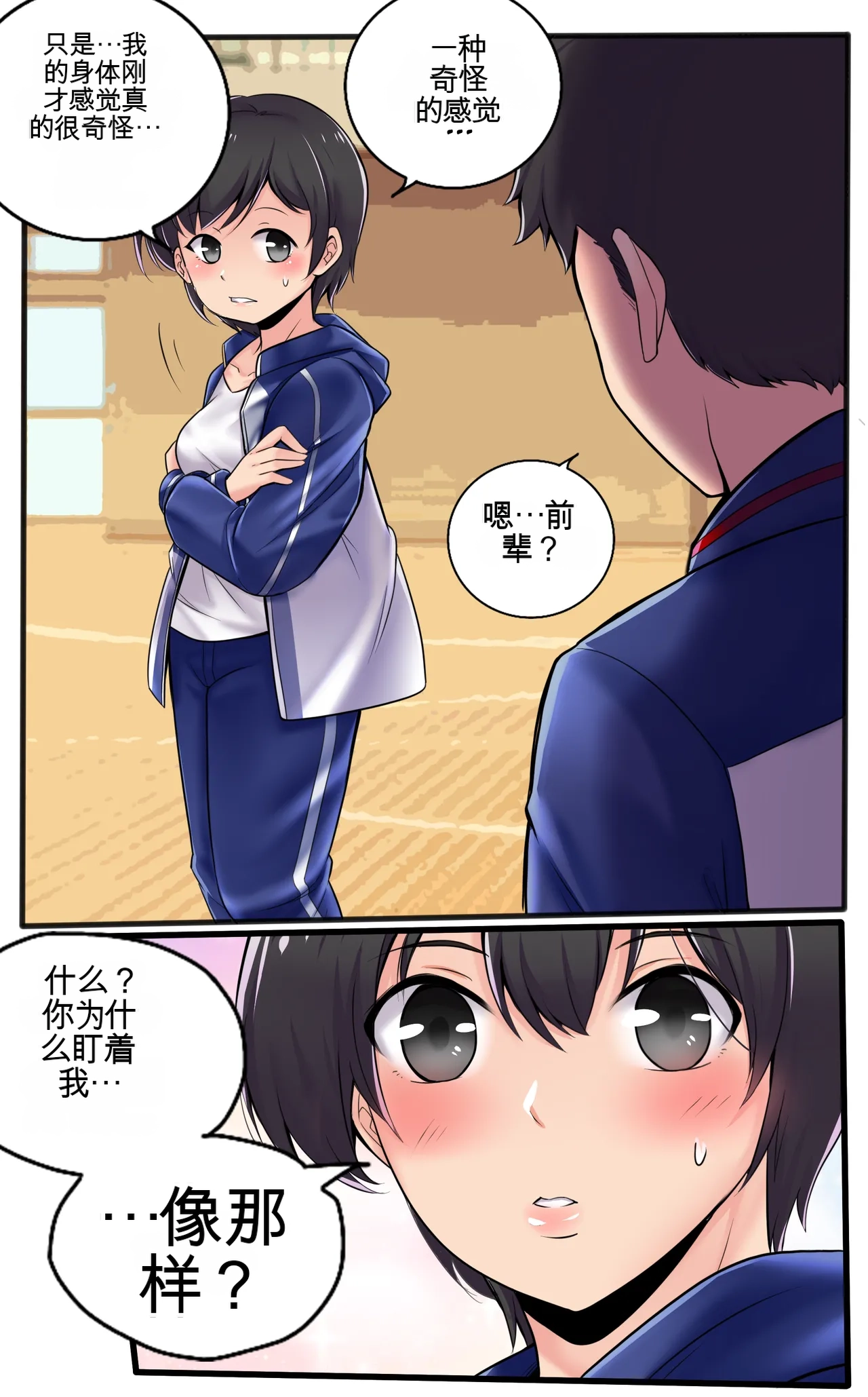 Kayo  A Prize Beyond One's Reach page 10 full